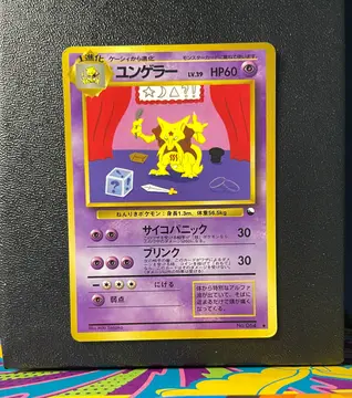 Kadabra No.064
