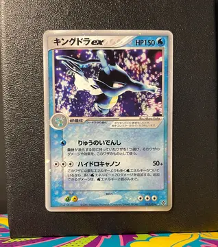 Kingdra ex 015/054