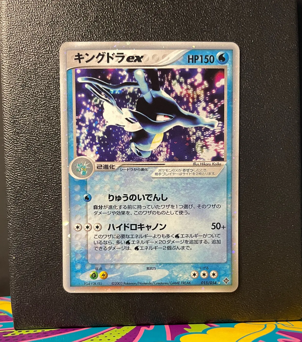 Kingdra ex 015/054 - Frente