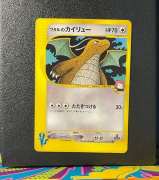 Lance's Dragonite 100/141