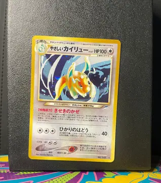 Light Dragonite No.149