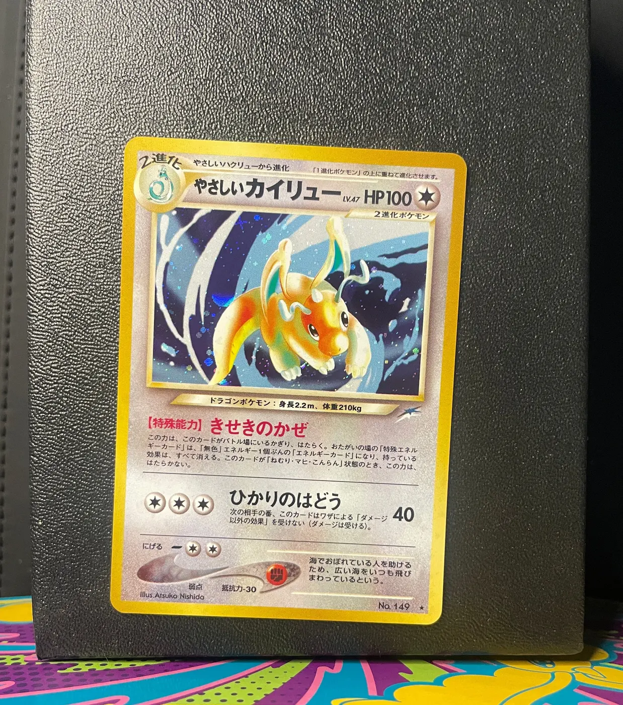 Light Dragonite No.149 - Frente