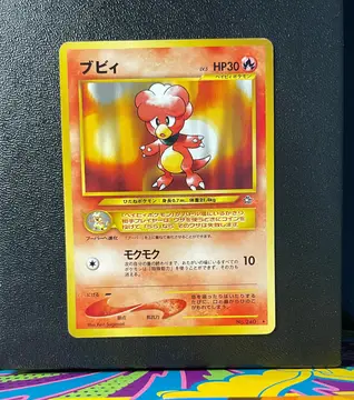 Magby No.240