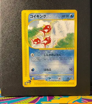 Magikarp 026/088