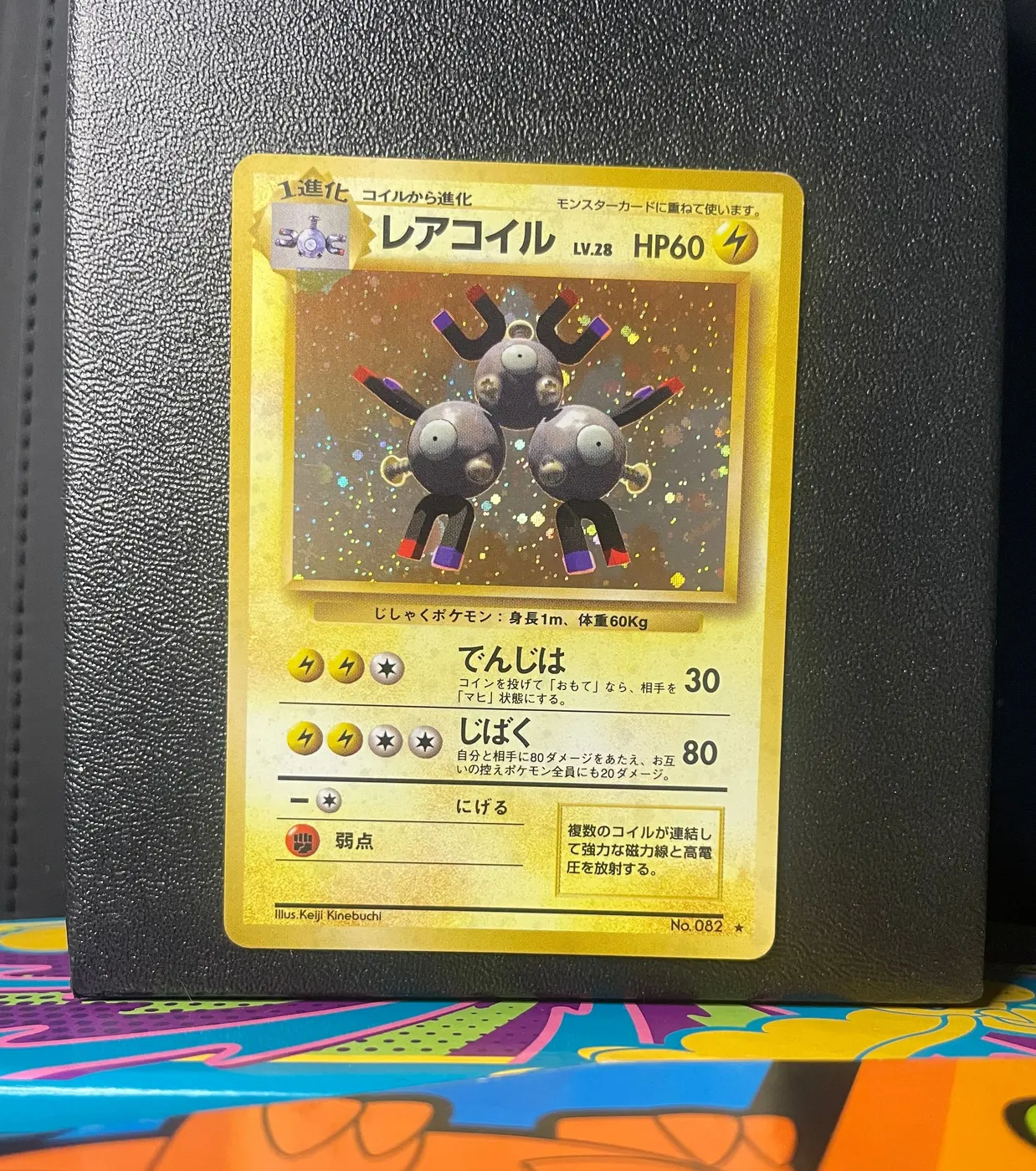 Magneton No.082 - Frente
