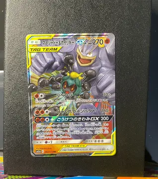 Marshadow & Machamp GX 067/173