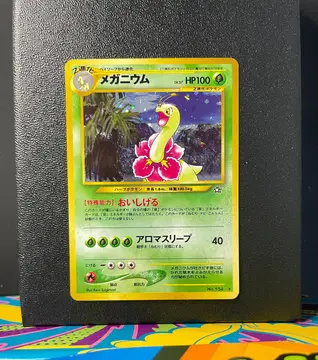 Meganium No.154