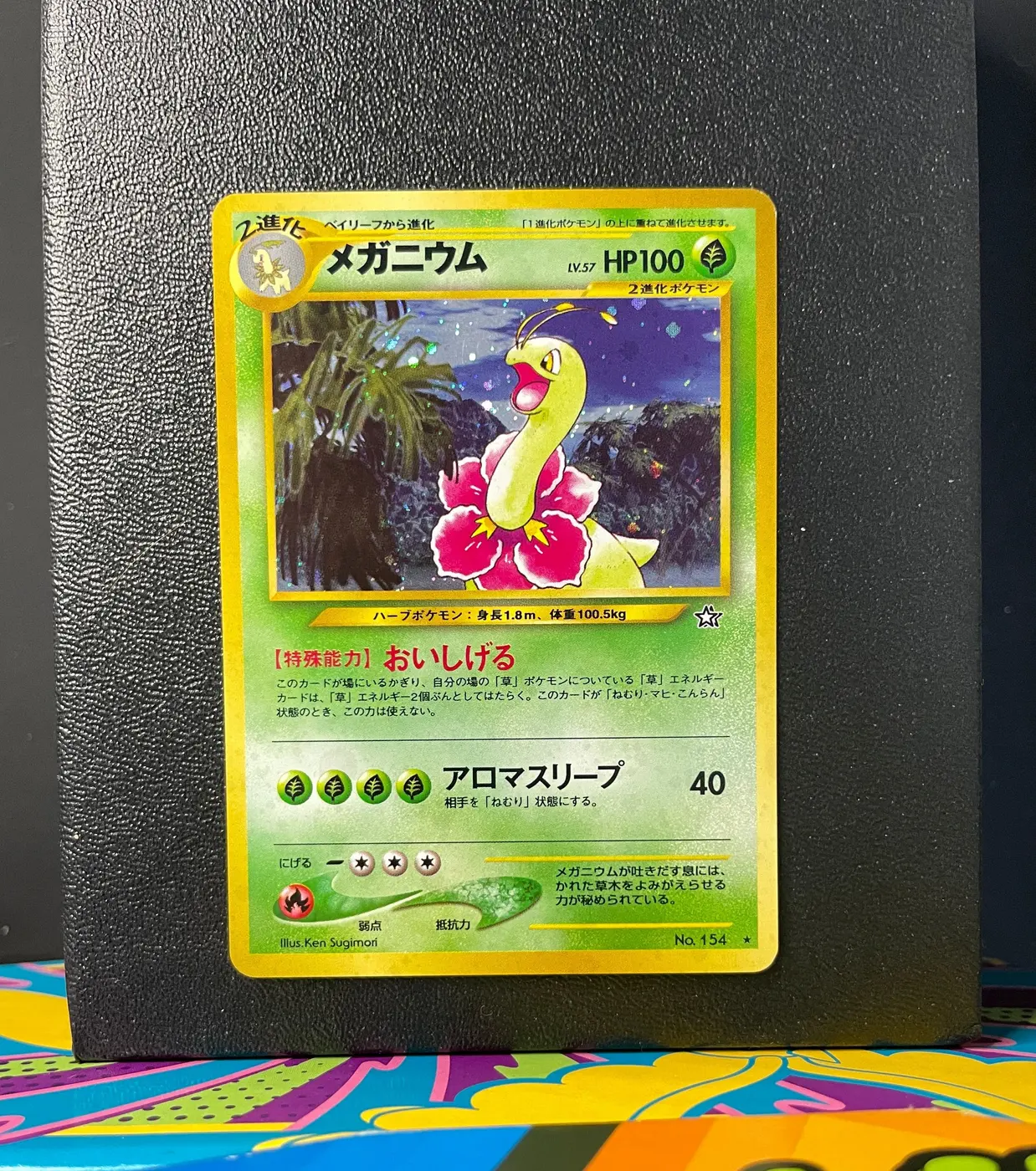 Meganium No.154 - Frente