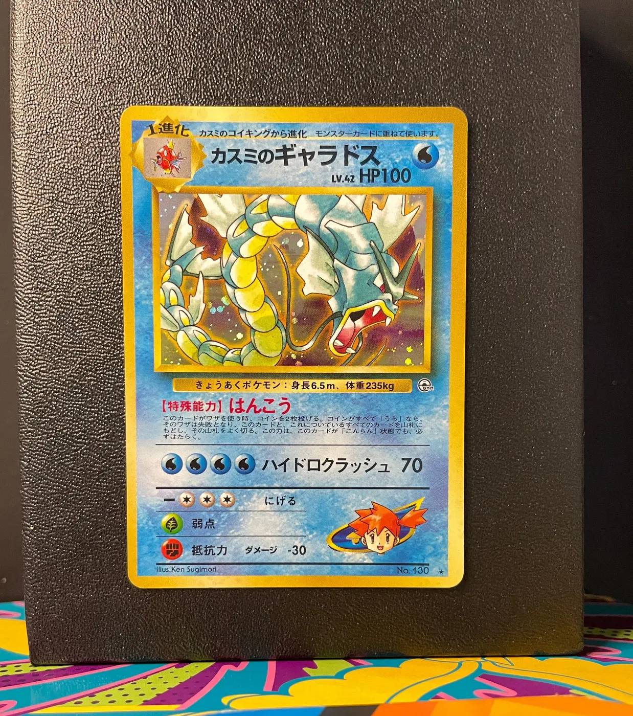 Misty's Gyarados No.130 - Frente