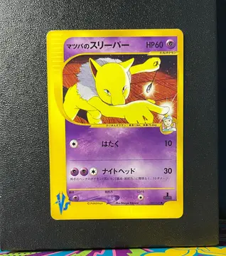 Morty's Hypno 022/141