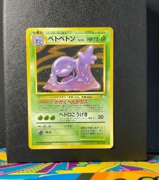 Muk No.089