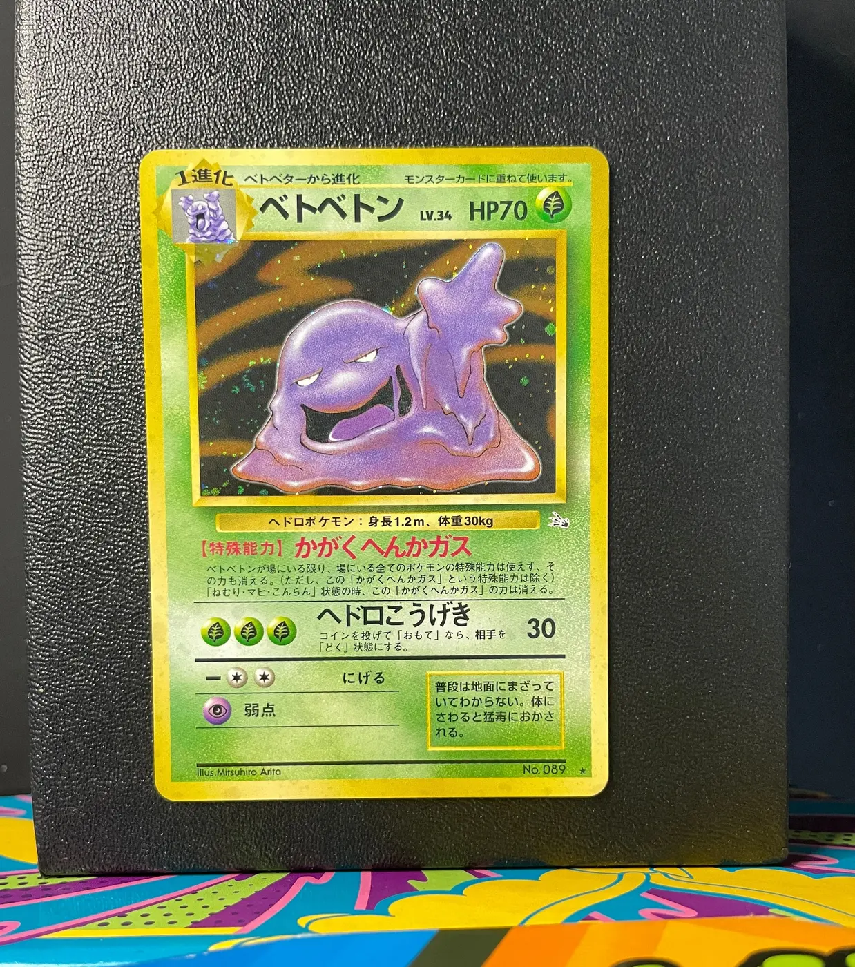 Muk No.089 - Frente
