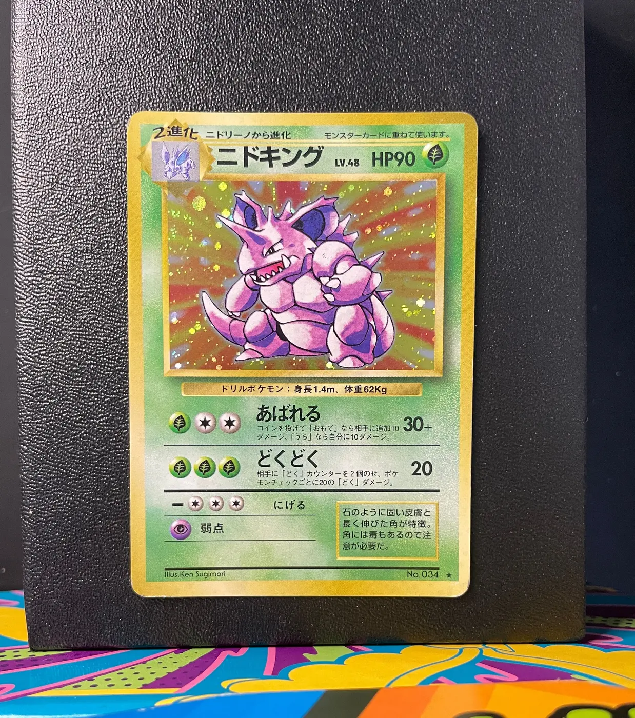 Nidoking No.034 - Frente