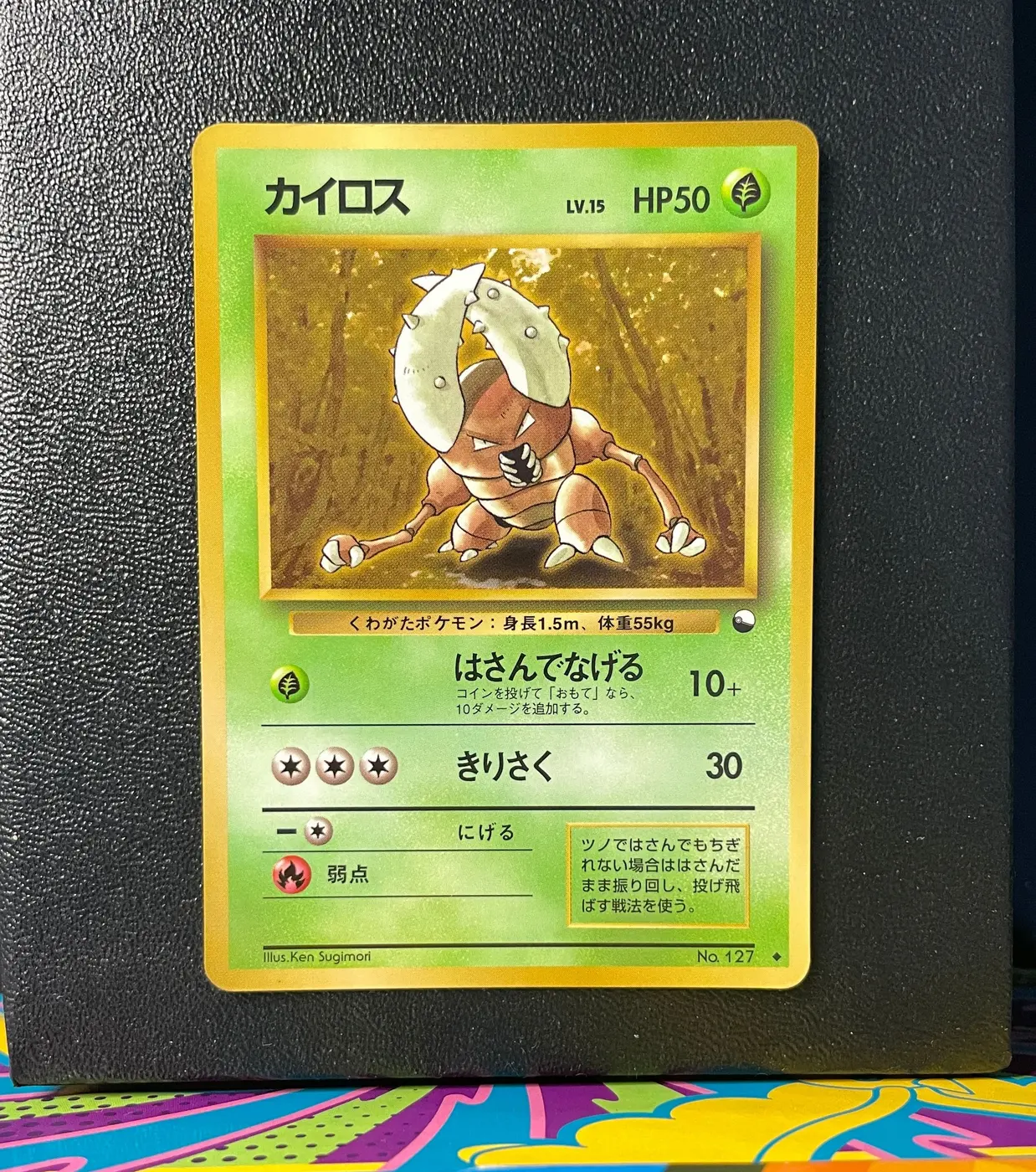 Pinsir No.127 - Frente