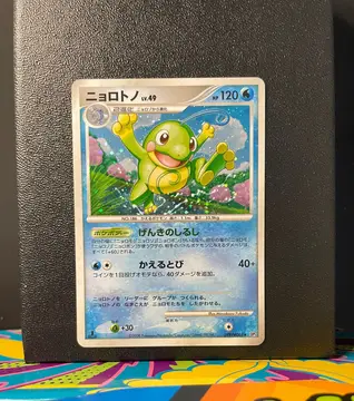 Politoed DPBP#068