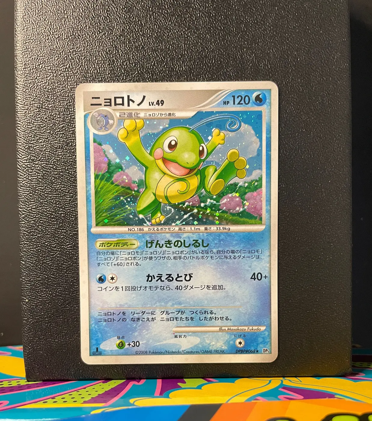 Politoed DPBP#068 - Frente