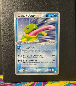 Politoed ex 027/106