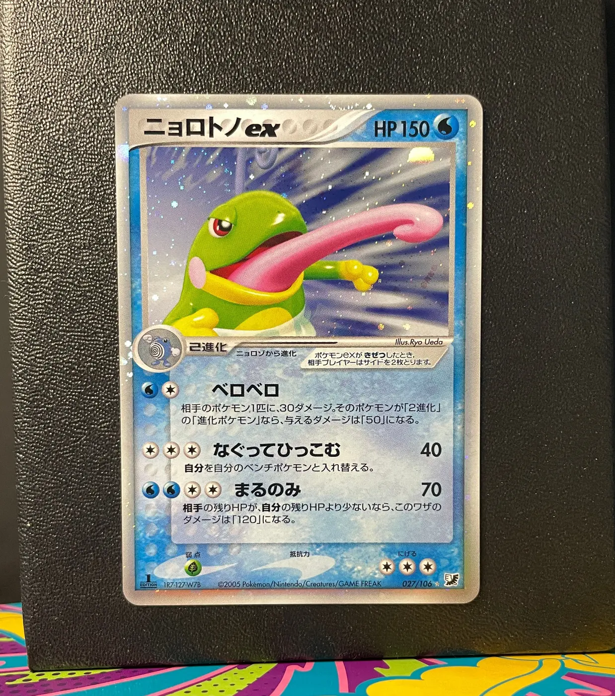 Politoed ex 027/106 - Frente