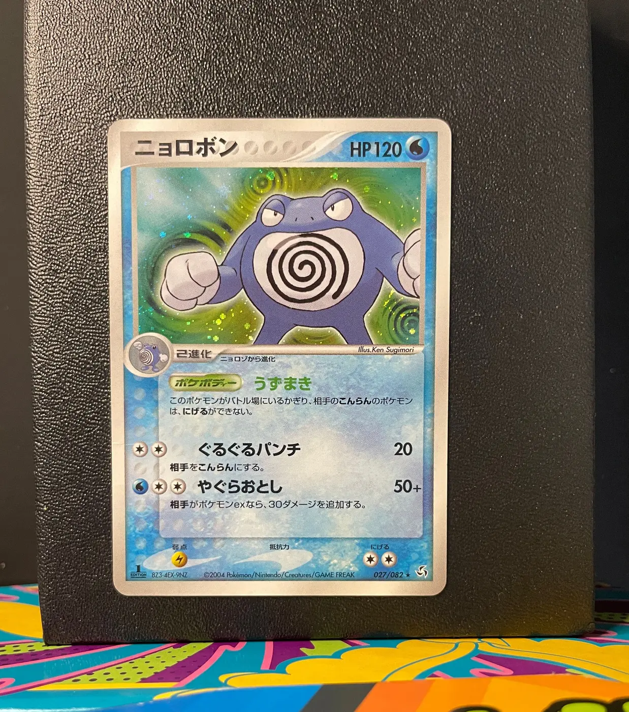 Poliwrath 027/082 - Frente