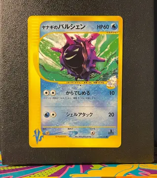 Pryce's Cloyster 040/141
