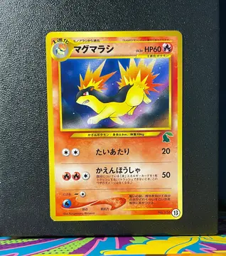 Quilava No.156