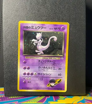 Rocket's Mewtwo No.150