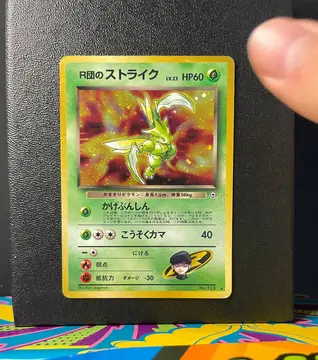 Rocket's Scyther No.123