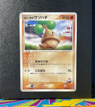 Rota's Bonsly 005/020