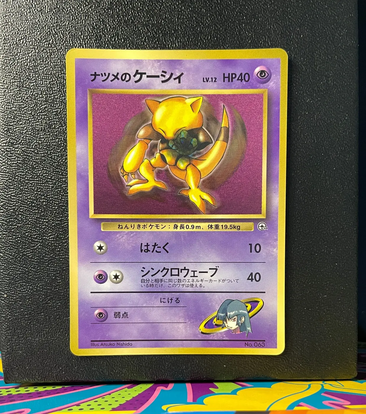 Sabrina's Abra No.063 - Frente