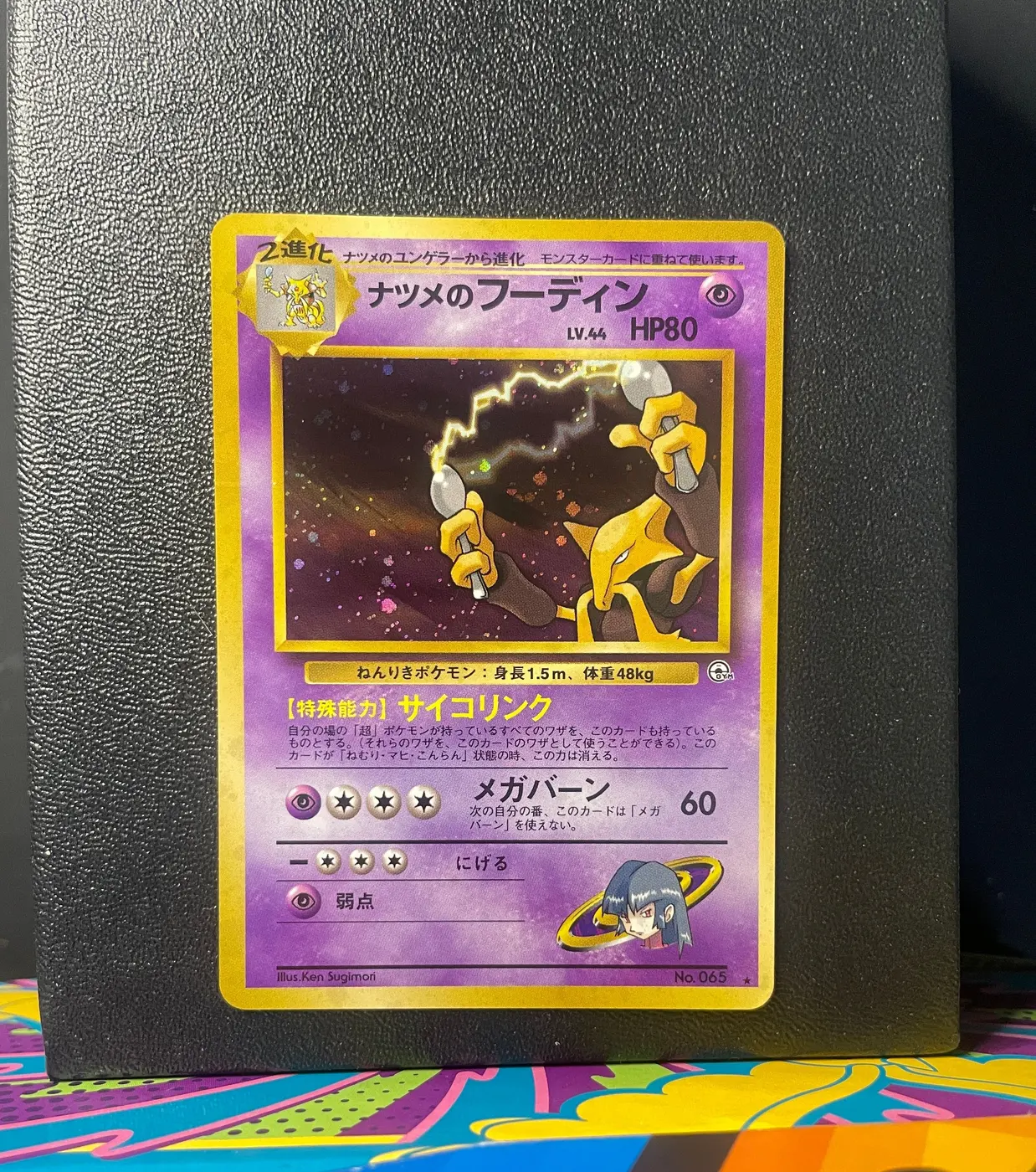 Sabrina's Alakazam No.065 - Frente