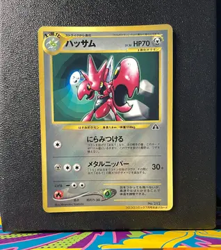 Scizor No.212