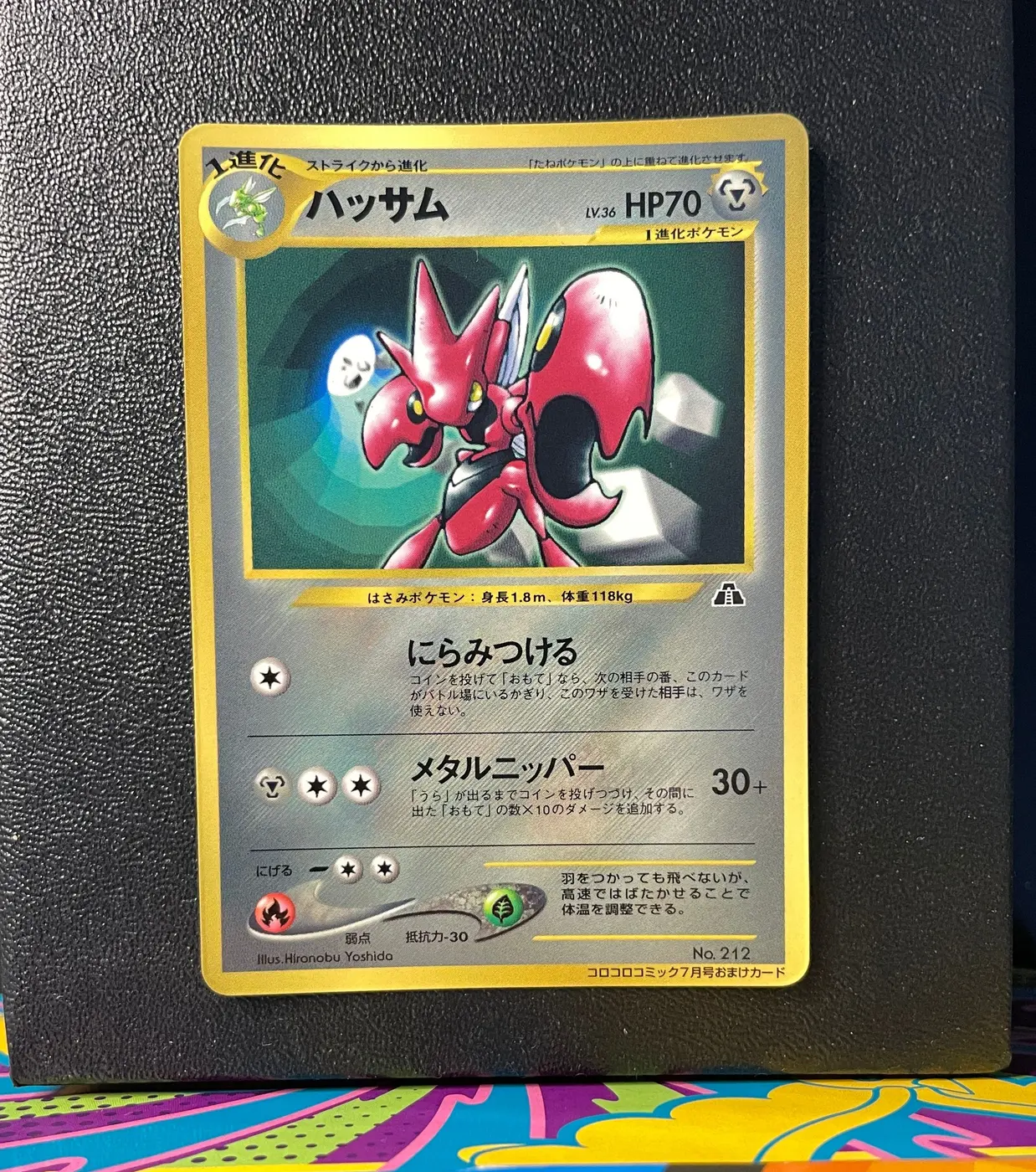 Scizor No.212 - Frente