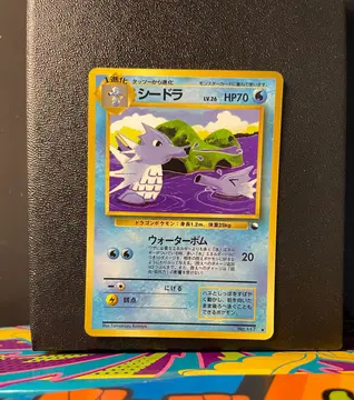 Seadra No.117