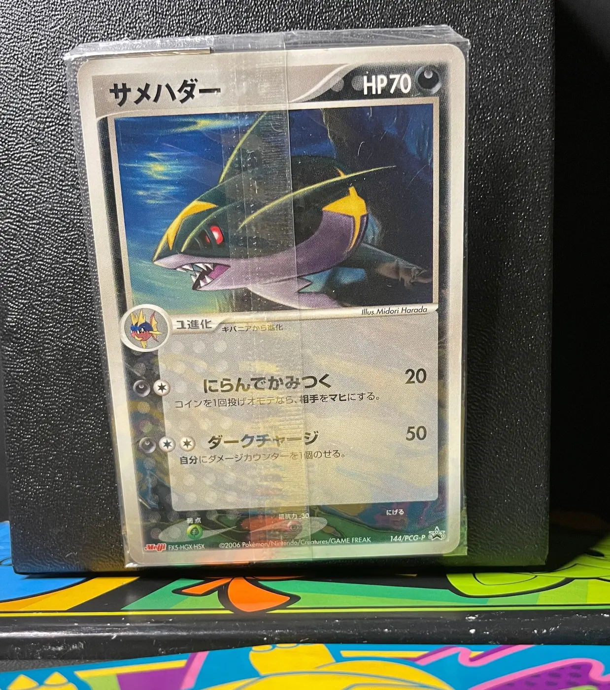 Sharpedo 144/PCG-P - Frente