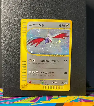 Skarmory 128/128