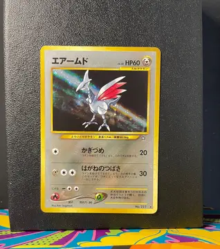 Skarmory No.227