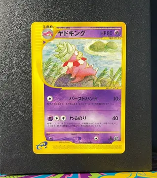 Slowking 052/087