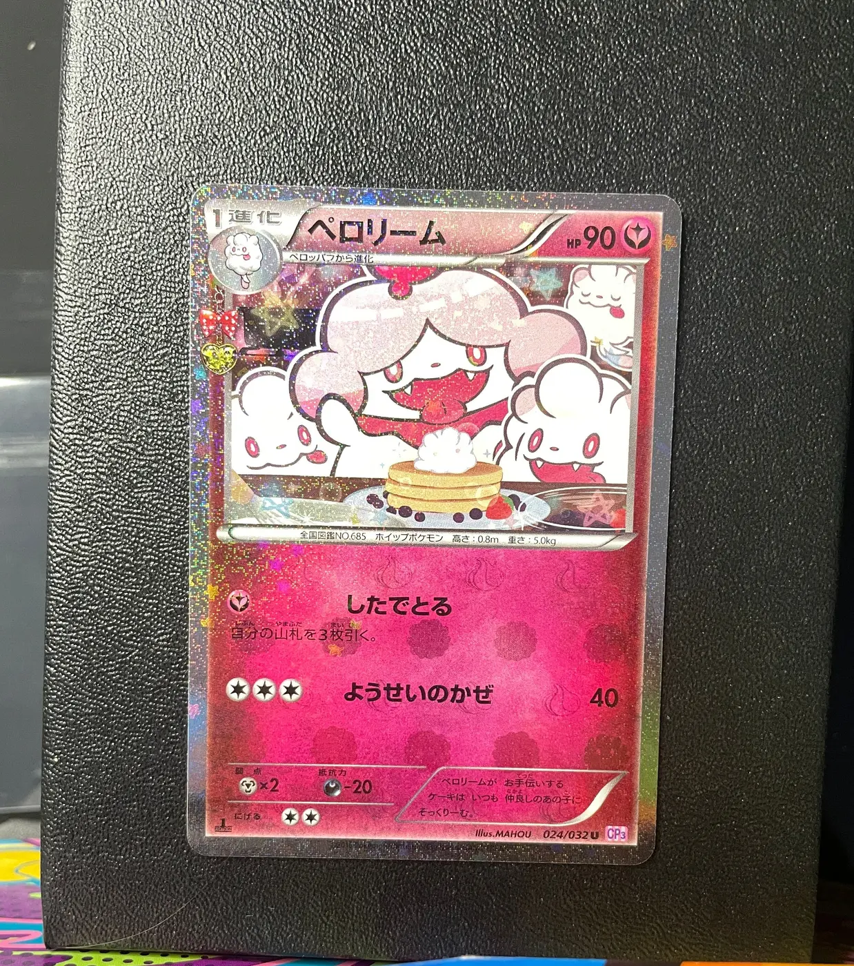 Slurpuff 024/032 - Frente