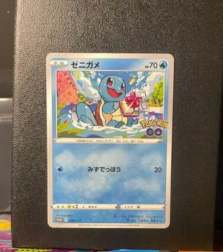 Squirtle 290/S-P