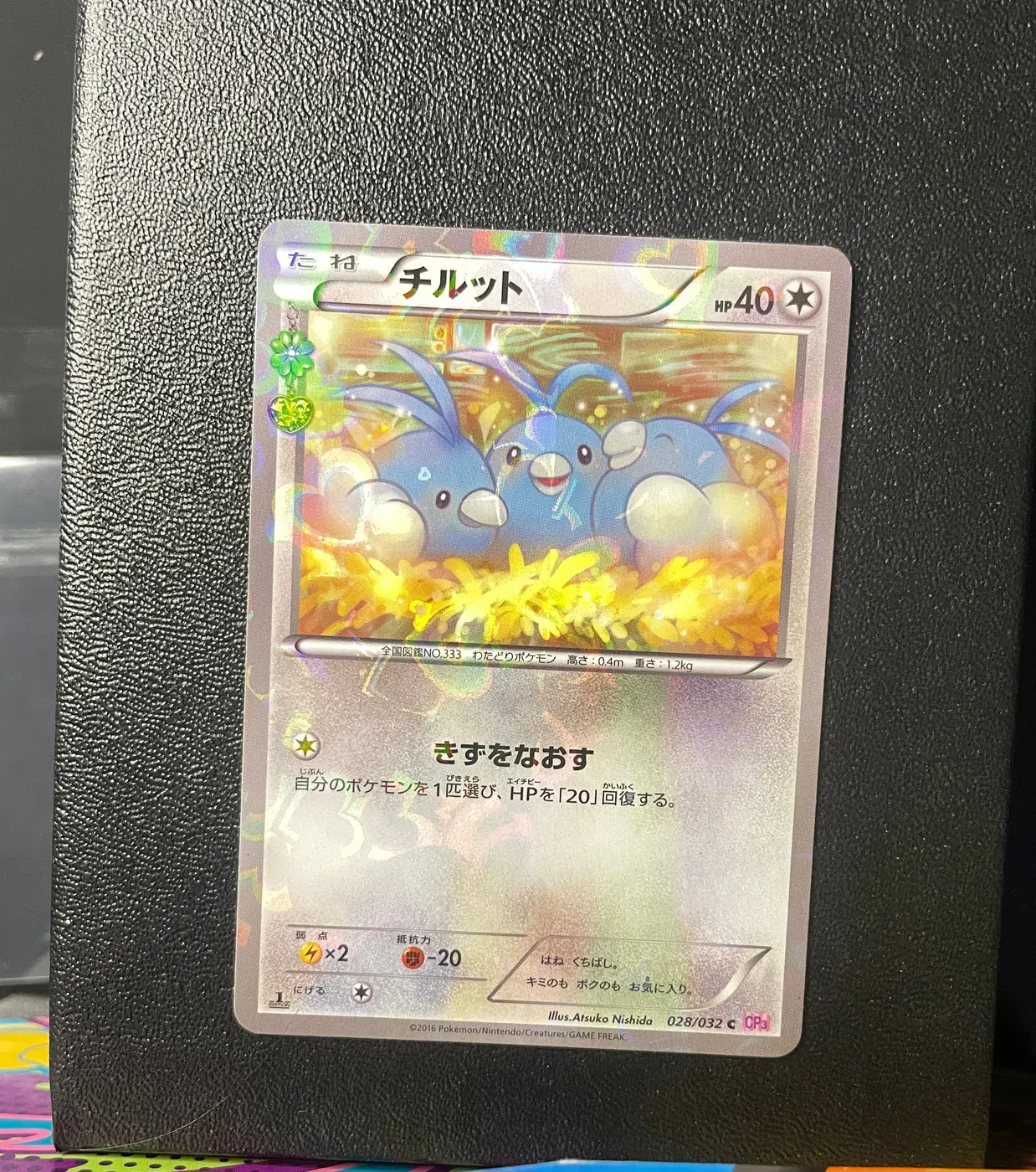 Swablu 028/032 - Frente