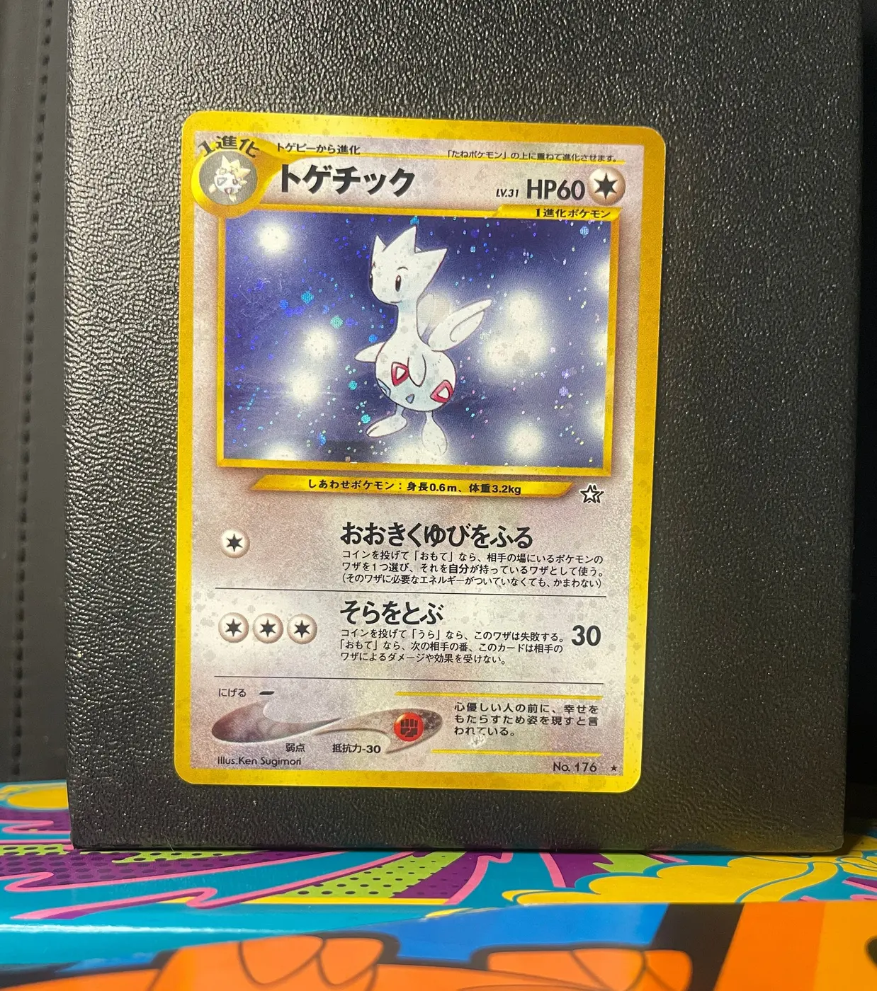 Togetic No.176 - Frente