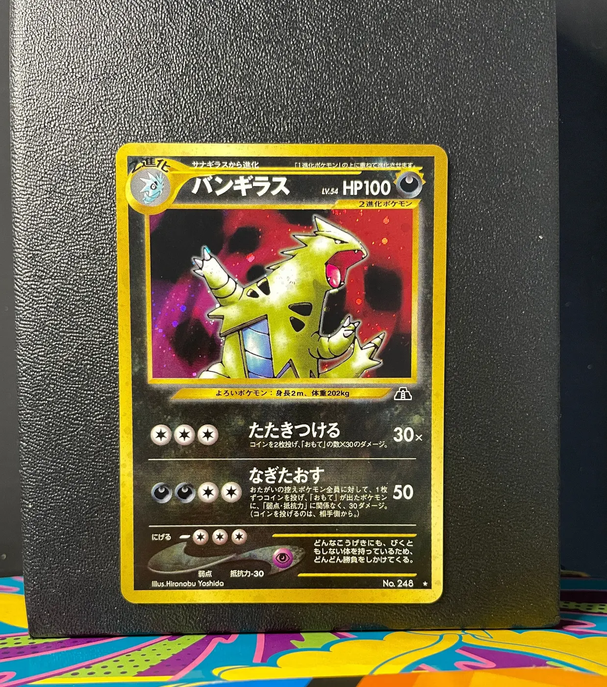 Tyranitar No.248 - Frente