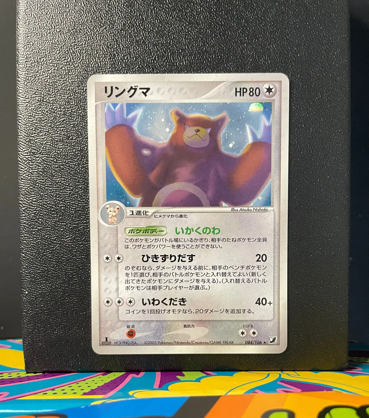 Ursaring 084/106 - Frente