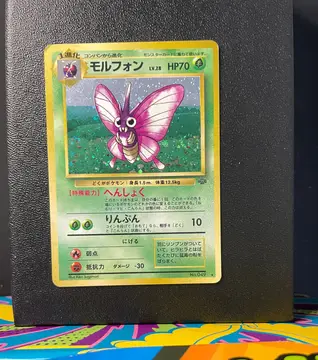 Venomoth No.049