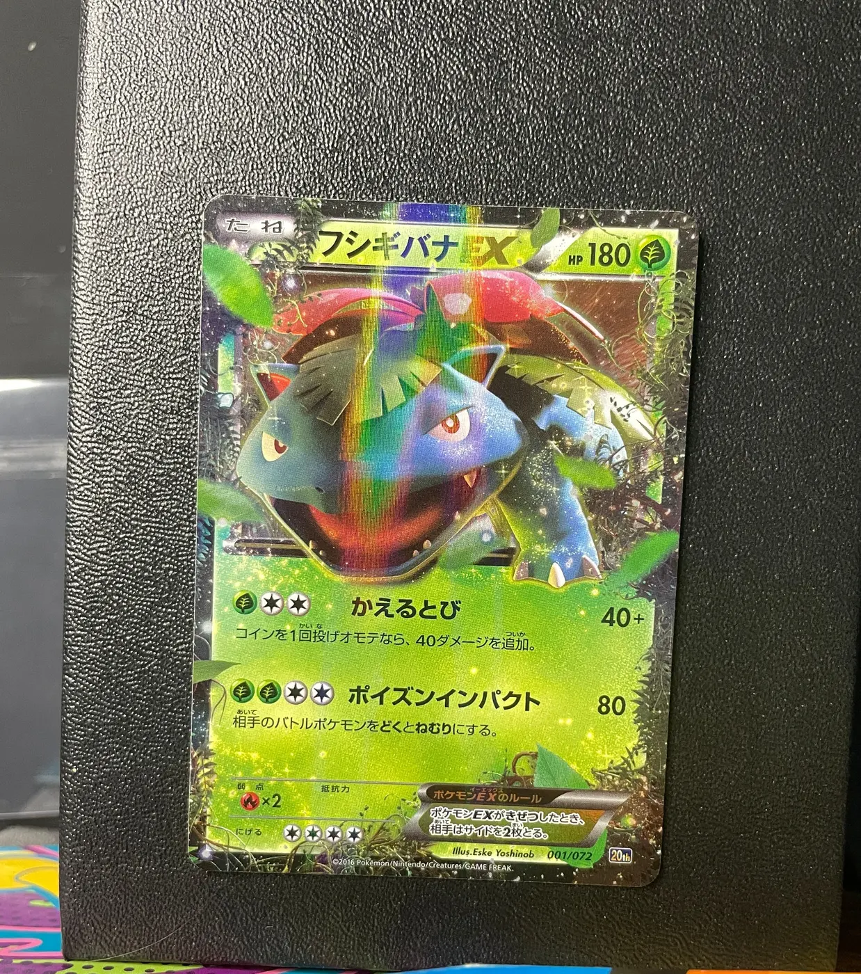 Venusaur EX 001/072 - Frente