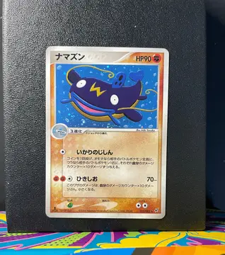 Whiscash 032/082