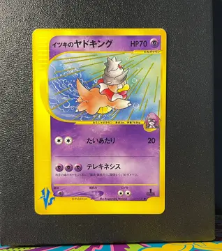 Will's Slowking 077/141