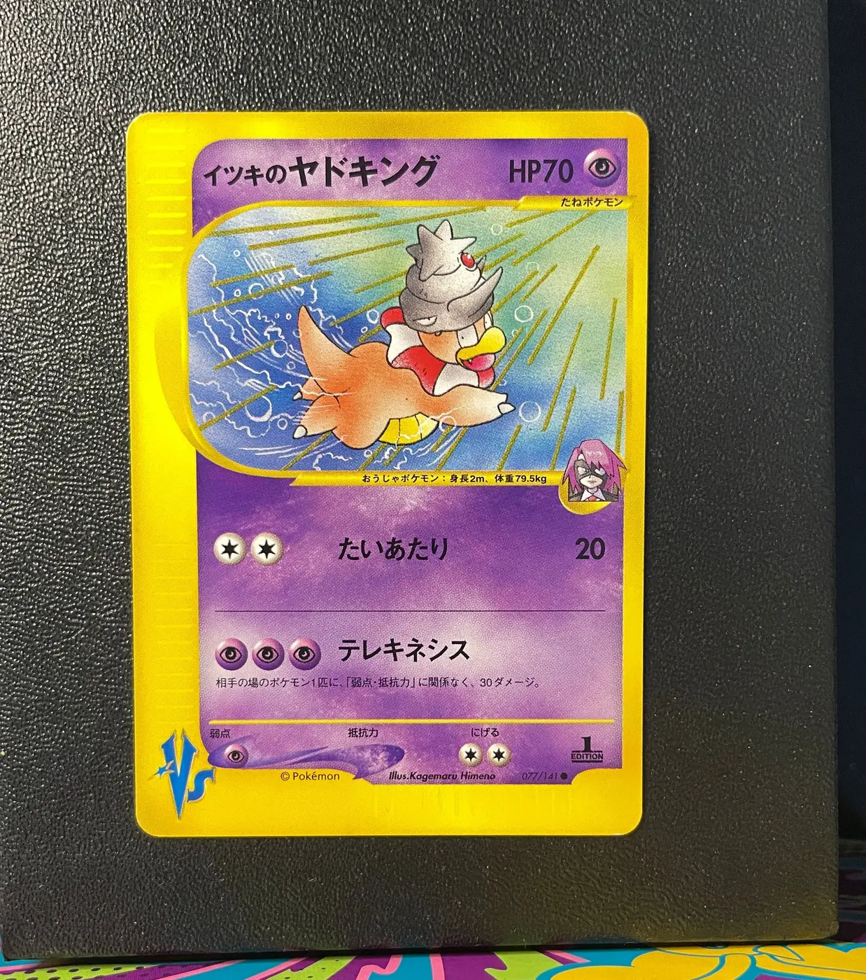 Will's Slowking 077/141 - Frente