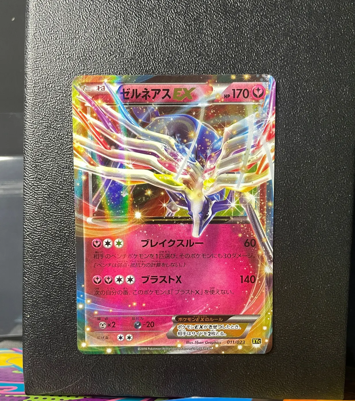 Xerneas EX 011/023 - Frente