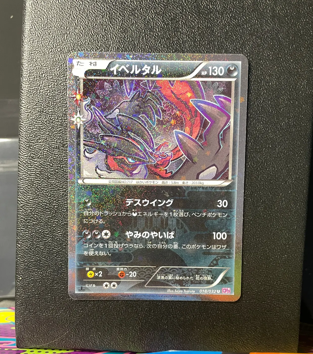 Yveltal 018/032 - Frente